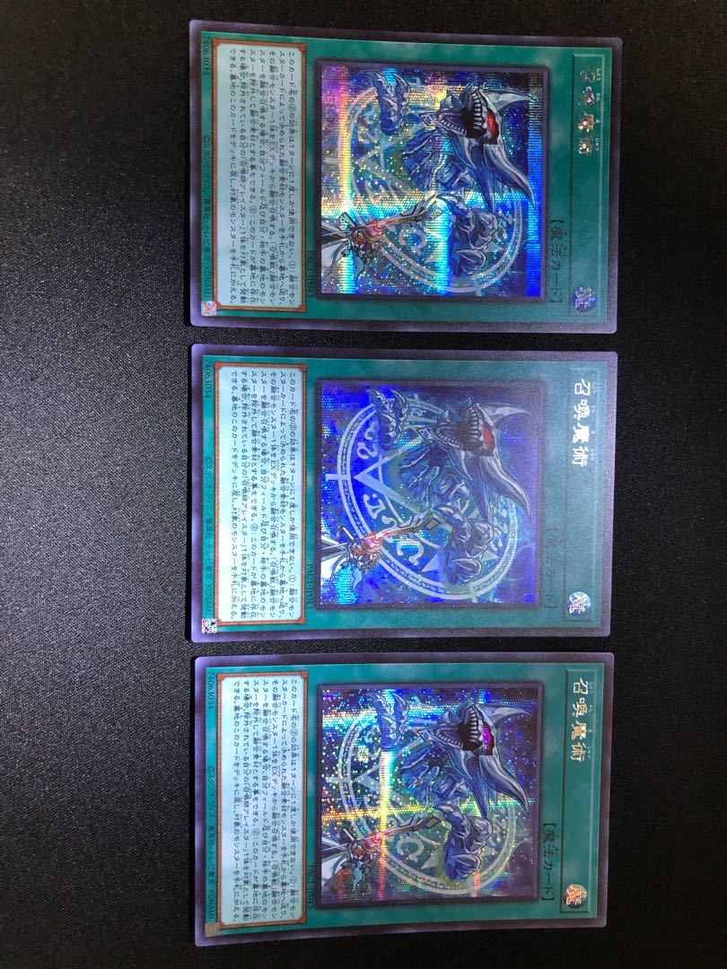 Yu-Gi-Oh Invocation 3-card set SE