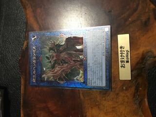 廻生のベンガランゼス アルティメットレア　他