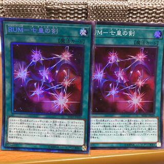 RUM-七皇の剣 コレクターズレア1、スーパー1