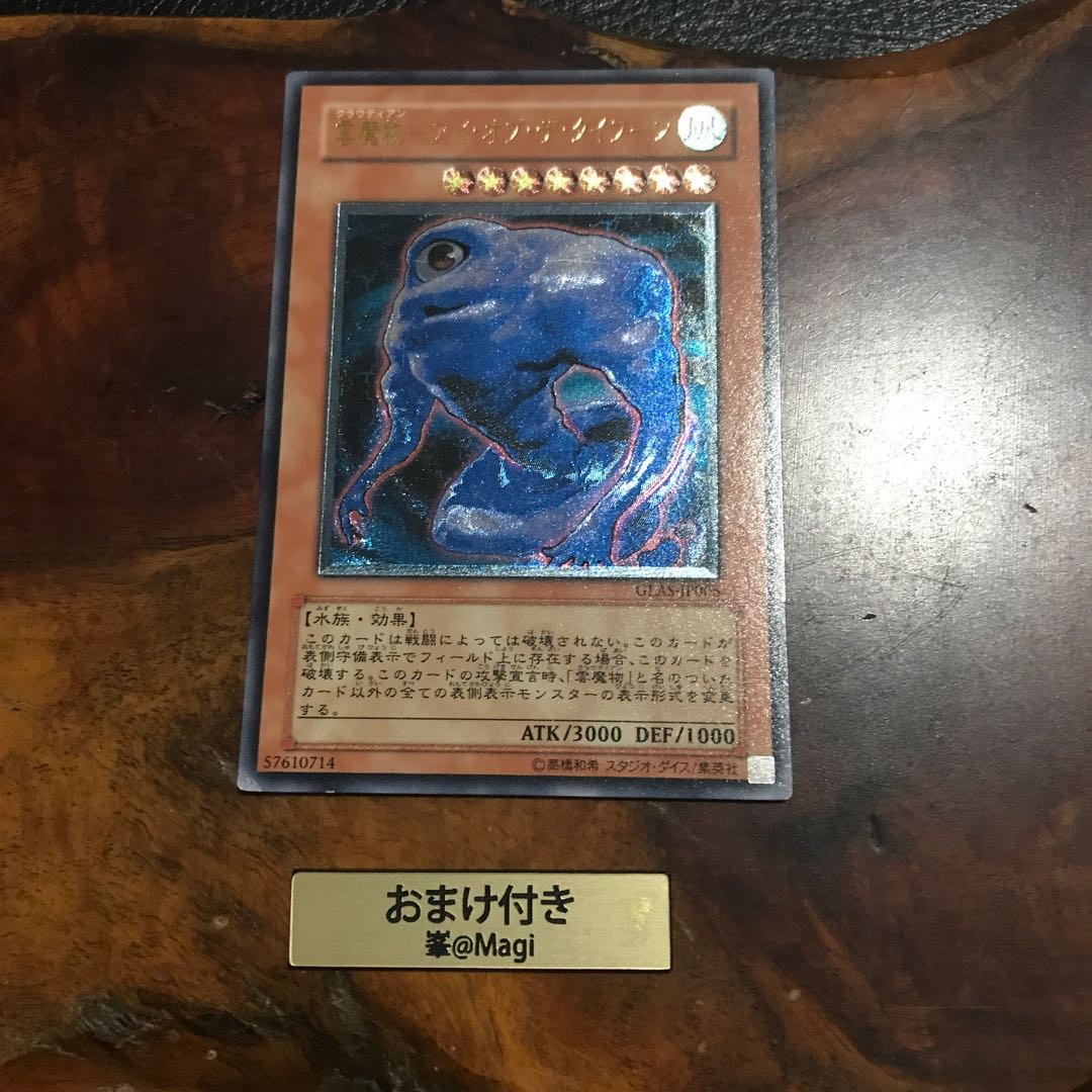 雲魔物-アイ・オブ・ザ・タイフーン アルティメットレア