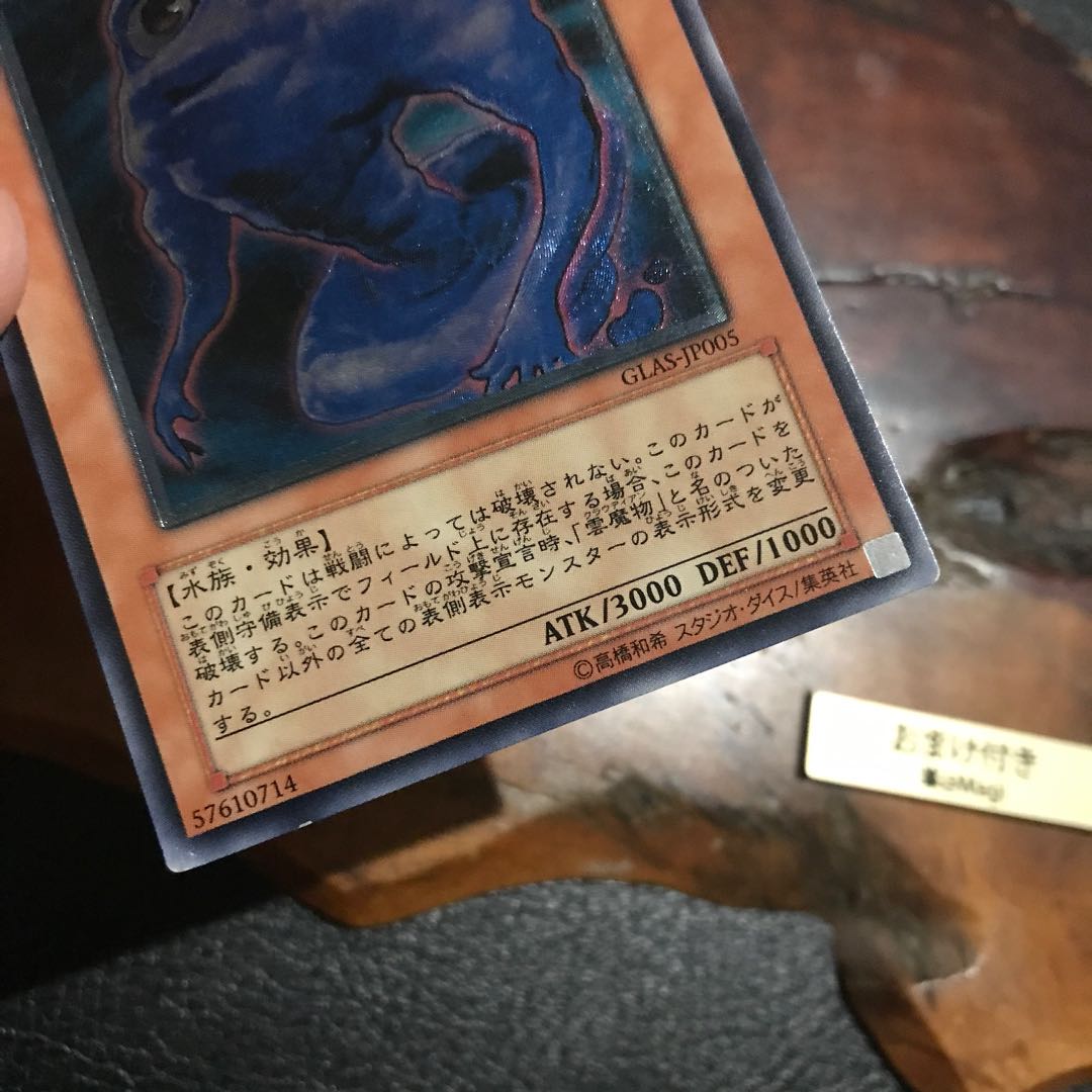 雲魔物-アイ・オブ・ザ・タイフーン アルティメットレア