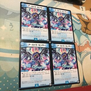 アストラセンサー