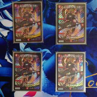 紅に染まりし者「王牙」｜クリムゾン・ビクトリー