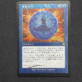 MTG 否定の力 エッヂングFoil