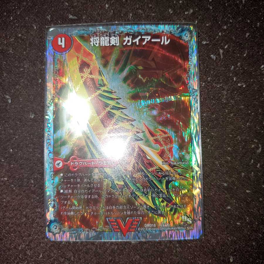 将龍剣 ガイアール|猛烈将龍 ガイバーン(スーパーデッキ仕様)