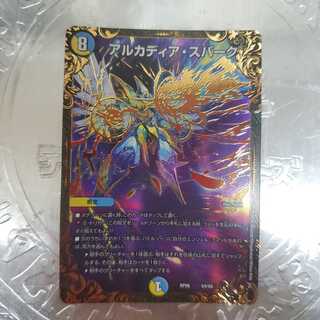 アルカディア・スパーク(ウルトラゴールデンカード仕様) UGC ①