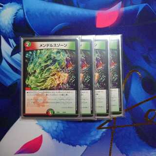 メンデルスゾーン