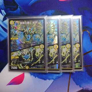 The music of the dragon costume Hatsufu｜Holy Awe