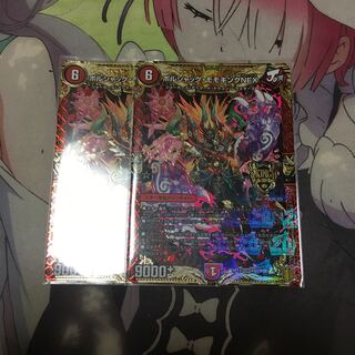 ボルシャック・モモキングNEX KGM