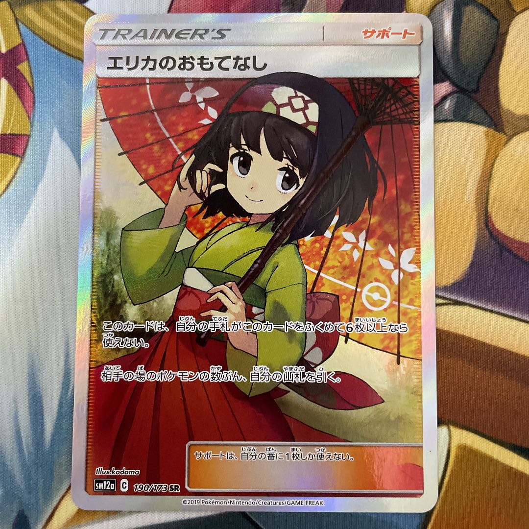 ソニア SR マオ SR マリィ SR エリカのおもてなし SR