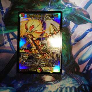 蒼き守護神 ドギラゴン閃