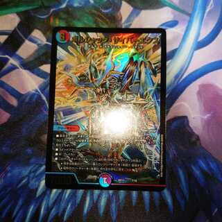 ボルシャック・サイバーエクス