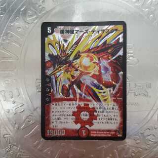 超神星マーズ・ディザスター 状態激悪