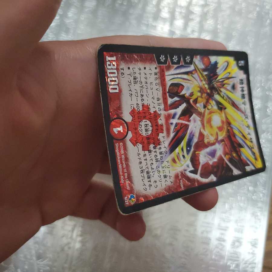 超神星マーズ・ディザスター 状態激悪