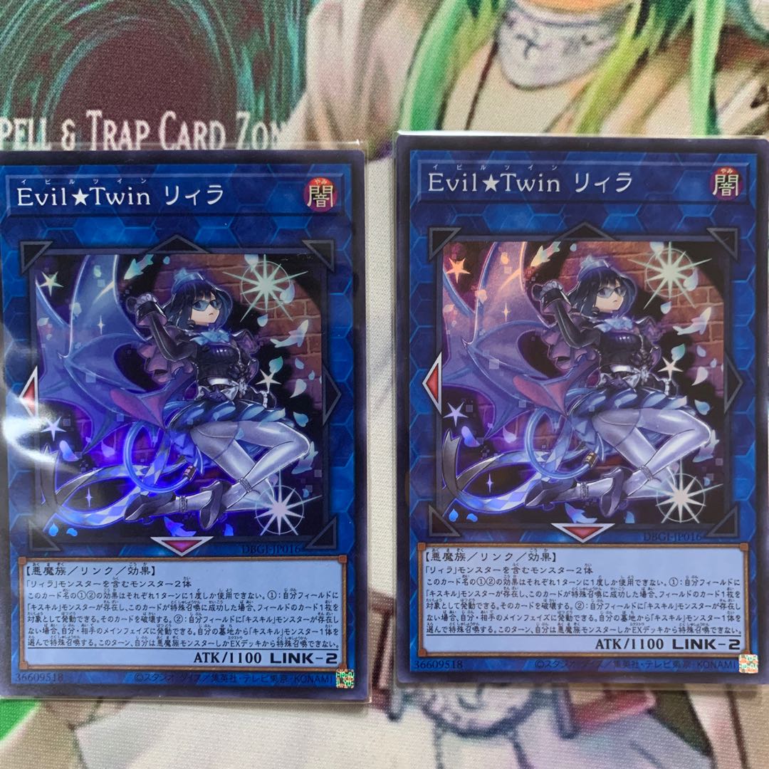 Live☆Twin リィラ・トリート