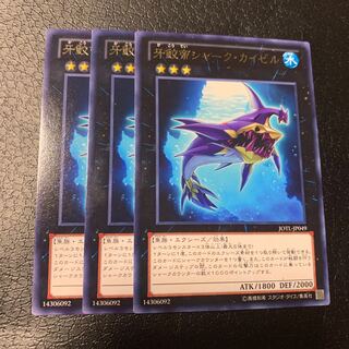 牙鮫帝シャーク・カイゼル レア