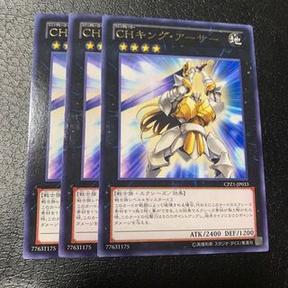 CH キング・アーサー レア 1枚