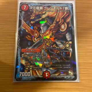 Glenmalt "Ha", a dimensional dragon hegemony