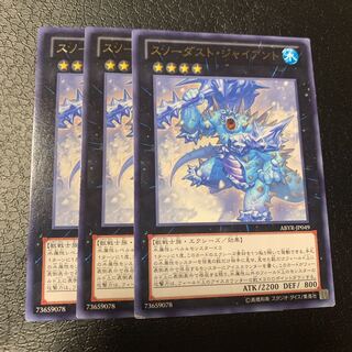 スノーダスト・ジャイアント レア