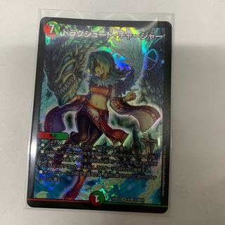 ドラグシュートチャージャー 1枚