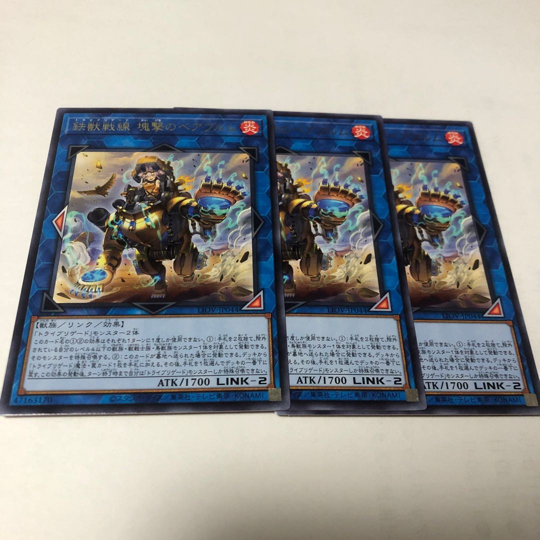 鉄獣戦線 塊撃のベアブルム レア