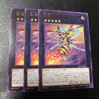 旋壊のヴェスペネイト レア