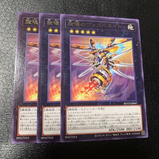 旋壊のヴェスペネイト レア