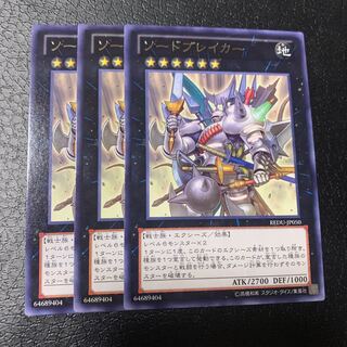 ソードブレイカー レア