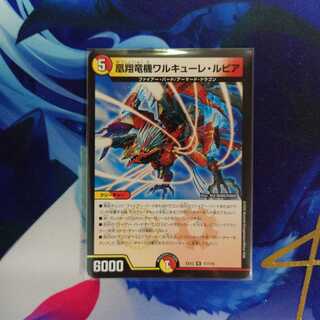 凰翔竜機ワルキューレ・ルピア