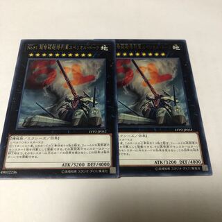 No.81 超弩級砲塔列車スペリオル・ドーラ レア