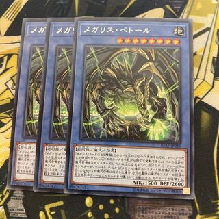 マドレース2535メガリス・ベトール レア