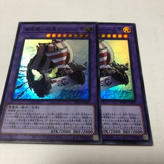 海造賊-双翼のリュース号 スーパーレア