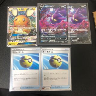 デデンネGX、クロバットV2枚、クイックボール2枚セット