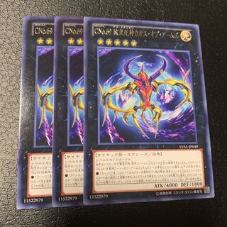 CNo.69 紋章死神カオス・オブ・アームズ レア