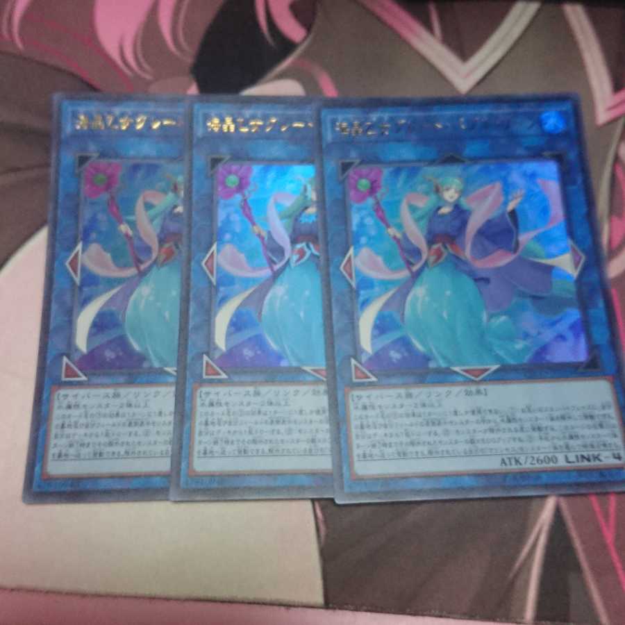 海晶乙女グレート・バブル・リーフ ウルトラレア 3枚