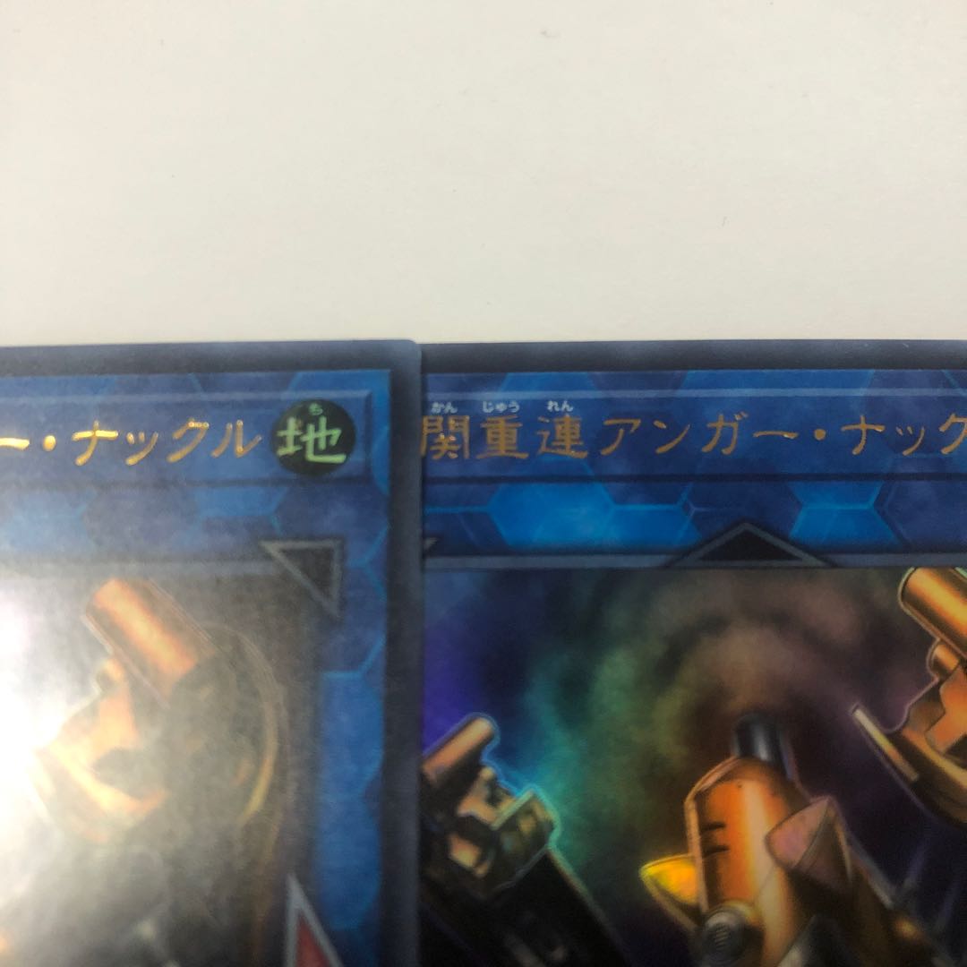 機関重連アンガー・ナックル ウルトラレア