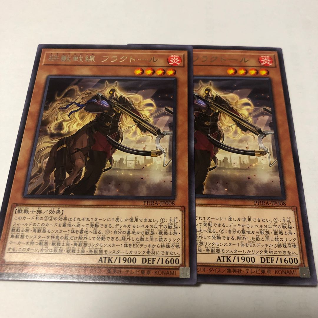 鉄獣戦線 フラクトール レア