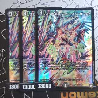 Jilt's Star Night Star in the Love 3-Pack