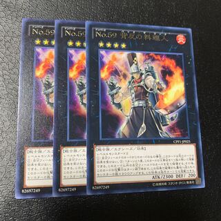 Number 59: Crooked Cook Rare