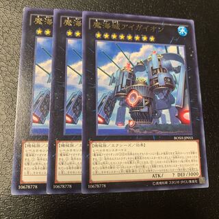 魔海城アイガイオン レア 1枚