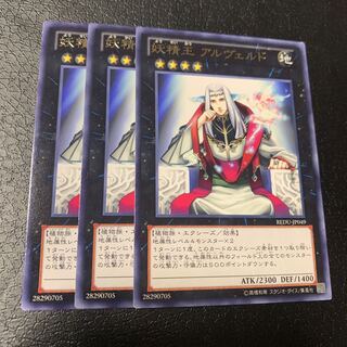 妖精王 アルヴェルド レア