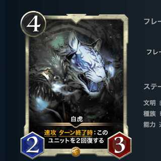 White Tiger (god said to rule over the western heavens)