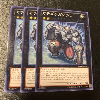 ガチガチガンテツ ノーマル