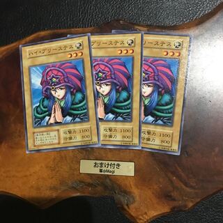 ハイ・プリーステス　初期　