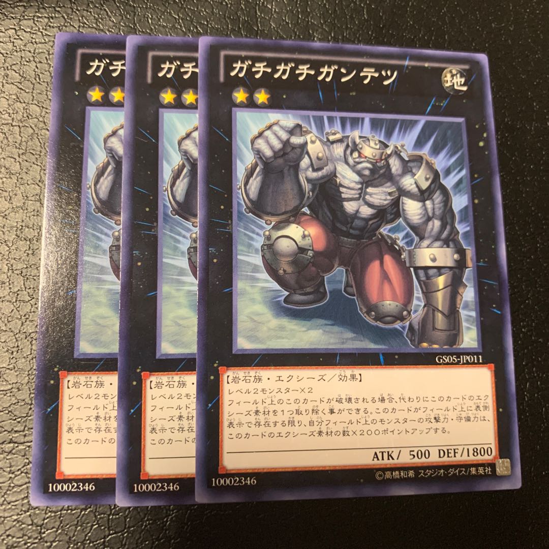 ガチガチガンテツ ノーマル