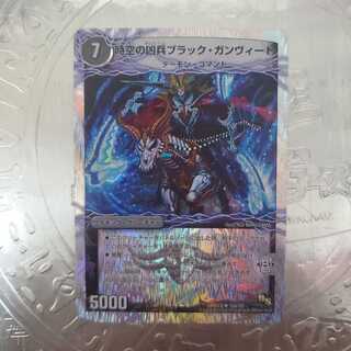 時空の凶兵ブラック・ガンヴィート｜凶刀の覚醒者ダークネス・ガンヴィート