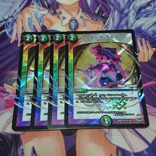 Dark Life (MODE CHANGE) 4 pieces