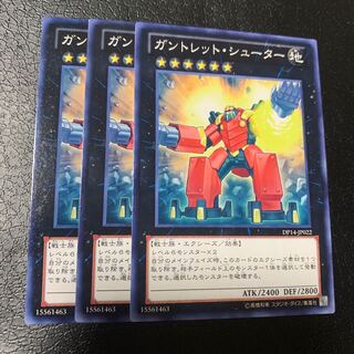 ガントレット・シューター