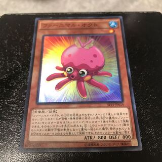 ファーニマル・オクト スーパーレア