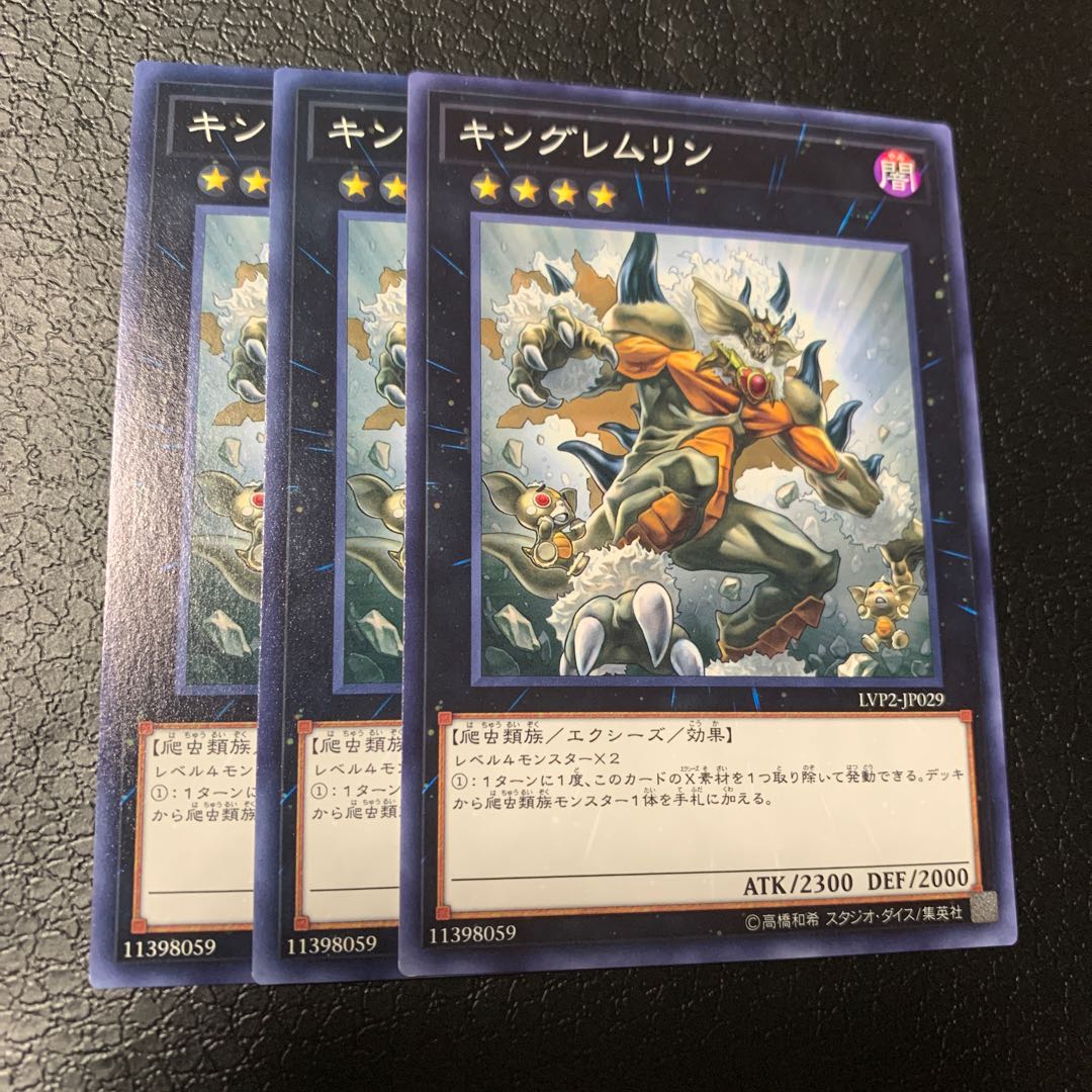 King of the Feral Imps Normal